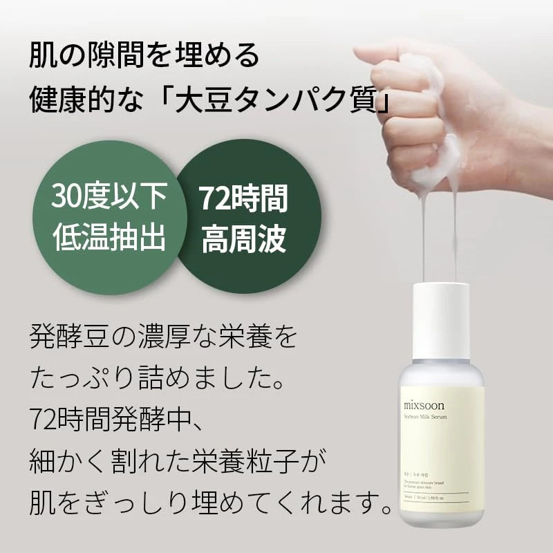 Mixsoon Soybean Milk Serum