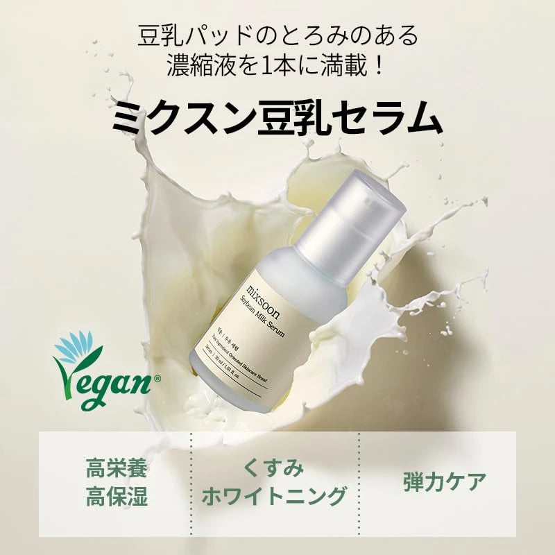 Mixsoon Soybean Milk Serum