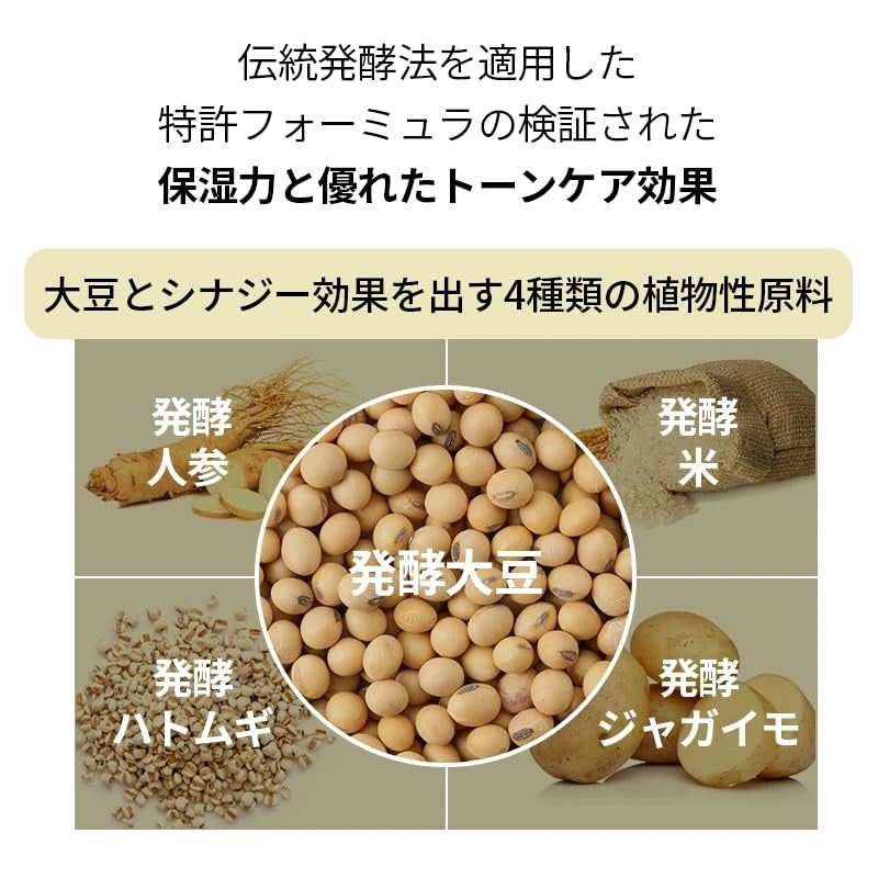 Mixsoon Soybean Milk Serum